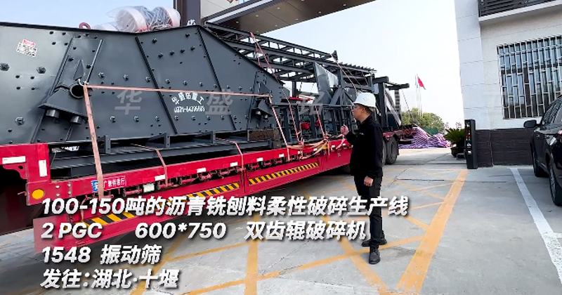 時產150噸瀝青銑刨料生產線發往湖北十堰