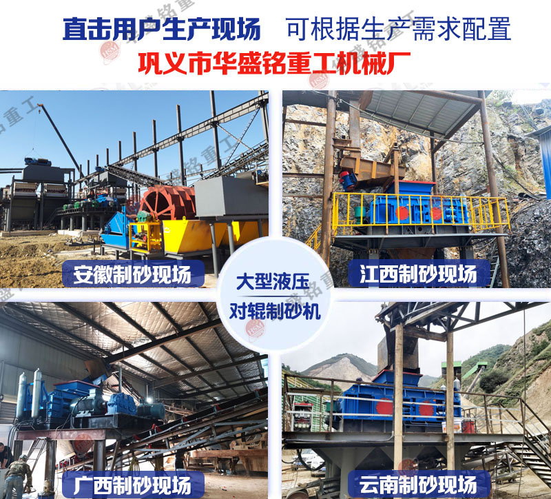 對輥選礦設備 對輥制砂機價格 對輥破碎機型號 液壓對輥制砂機生產廠家